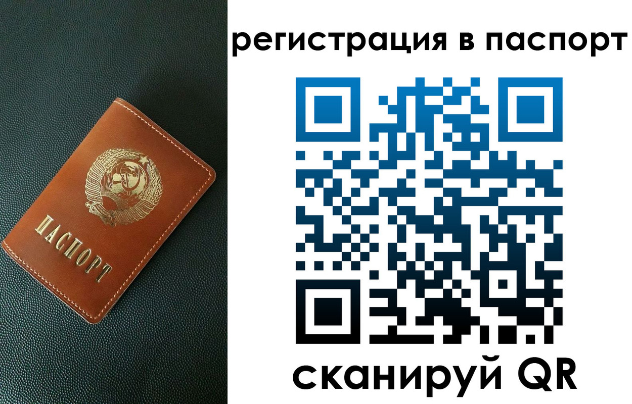 регистрация в Михайловске