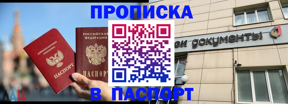 временная регистрация для школы в Михайловске