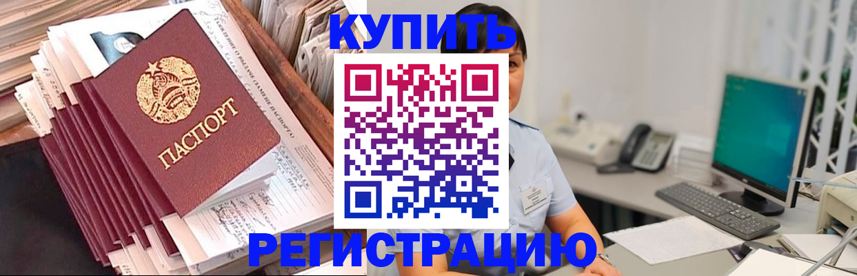 временная регистрация 2025 в Михайловске